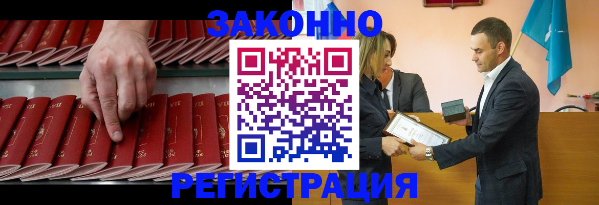 регистрация для школы в Бийске